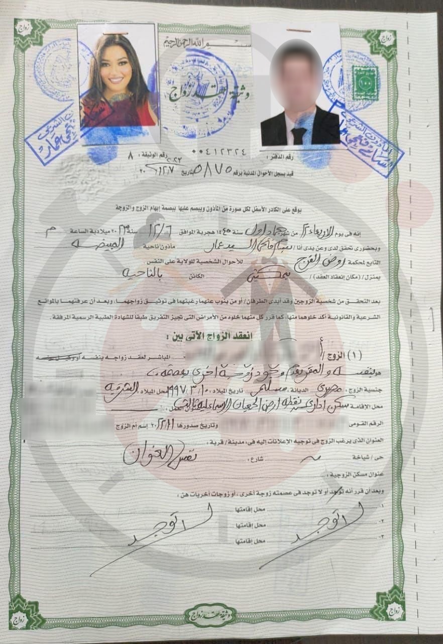 تسريب وثيقة زواج عرفي بين رحمة محسن ورجل أعمال