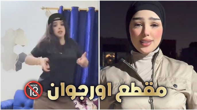 فيديو فضيحة ارجوان علي