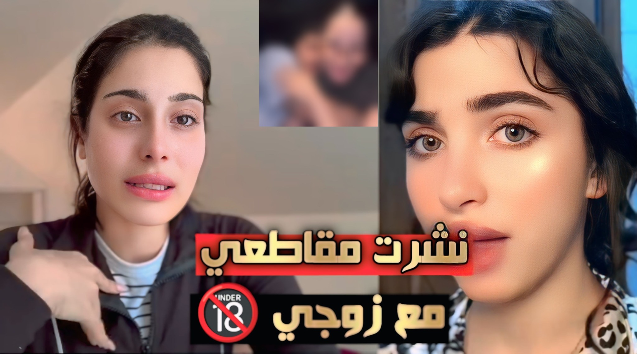 مقطع فضيحة صفا محمد