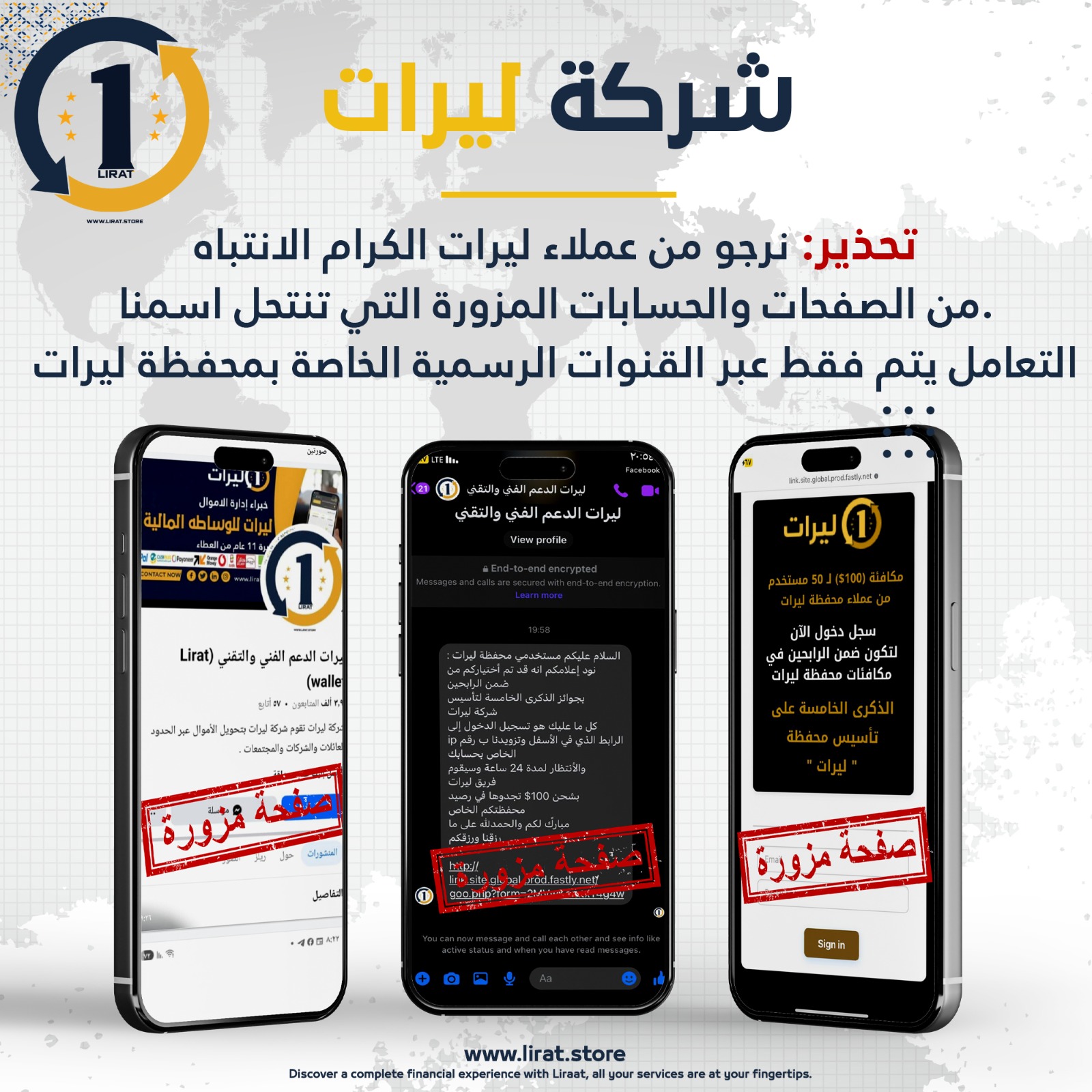 مشاكل شائعة واجهها العملاء في شركة ليرات وكيف تم التعامل معها